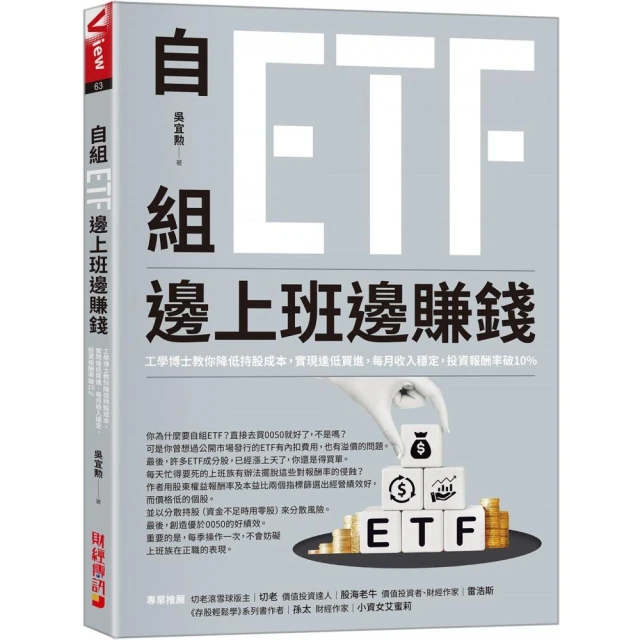 洞悉人性與市場的投資必讀經典套書【股票作手回憶錄＋華爾街人性