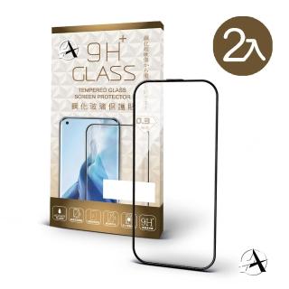 【A+ 極好貼】iPhone 16 Plus/15 Plus 6.7吋 高清9H鋼化玻璃保護貼(2.5D滿版兩入組)