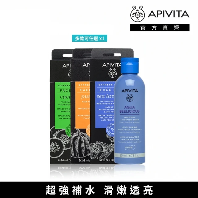 APIVITA 活泉保濕修護組(保濕精華水 200ml+速效修護盒狀面膜多款x1)