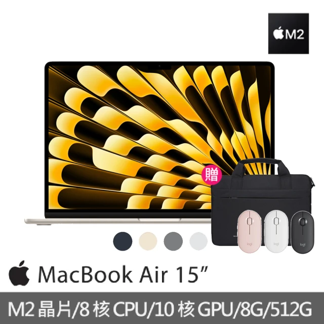Apple 無線滑鼠+手提電腦包★MacBook Air 15.3吋 M2 晶片 8核心CPU 與 10核心GPU 8G/512G
