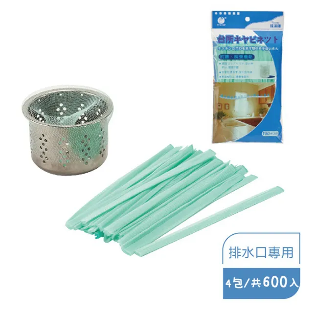 【舞水痕】搖滾雞抗菌濾水網 廚房流理台排水口濾網(超值4包/共600枚入)