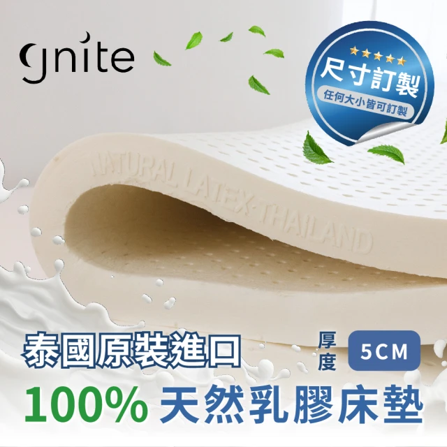 GNITE 100%純天然乳膠床墊 厚度5cm 宿舍單人3尺(學生床墊/附質感表布/收納袋/可折疊)