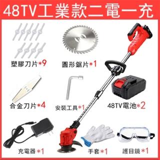 【居家家】48TV工業款無線電動割草機 20000mAh電池x2顆