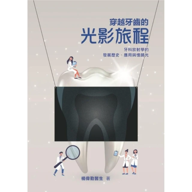 然後，你就中毒了：來不及後悔的毒物真相，跟著醫師秒懂食品安全