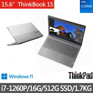 【ThinkPad 聯想】15.6吋i7商用筆電(ThinkBook 15/i7-1260P/16G/512G/W11H)