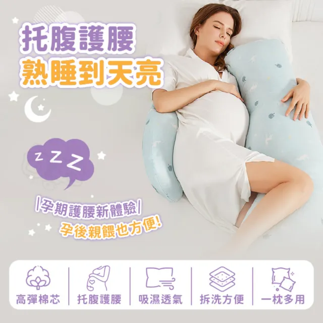 多功能孕婦側睡枕 免運費(哺乳枕/月亮枕/靠枕/睡枕/授乳枕/躺枕)