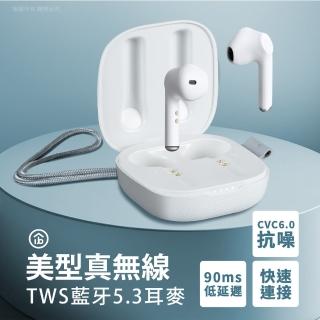【aibo】美型真無線 TWS 藍芽5.3耳麥(掛繩款)