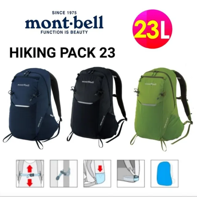 【mont bell】黑 Hiking Pack 23L 登山背包 附背包套 隨身背包雙肩包攻頂包 1123921(1123921)