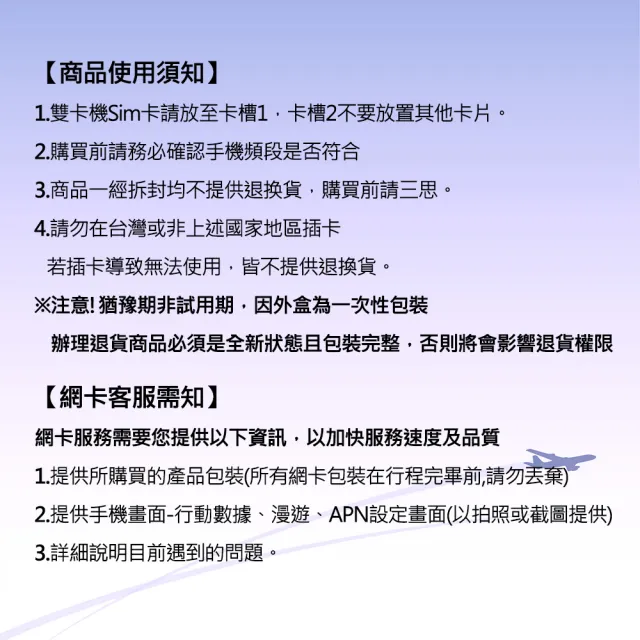 【千里通】日本上網卡4日 4GB上網吃到飽(日本網卡 4天4G  4G網速 支援分享 吃到飽上網SIM卡)