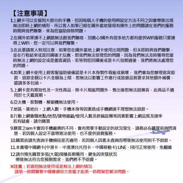 【千里通】日本上網卡6日6GB 上網吃到飽(日本網卡 6天6G  4G網速 支援分享 吃到飽上網SIM卡)