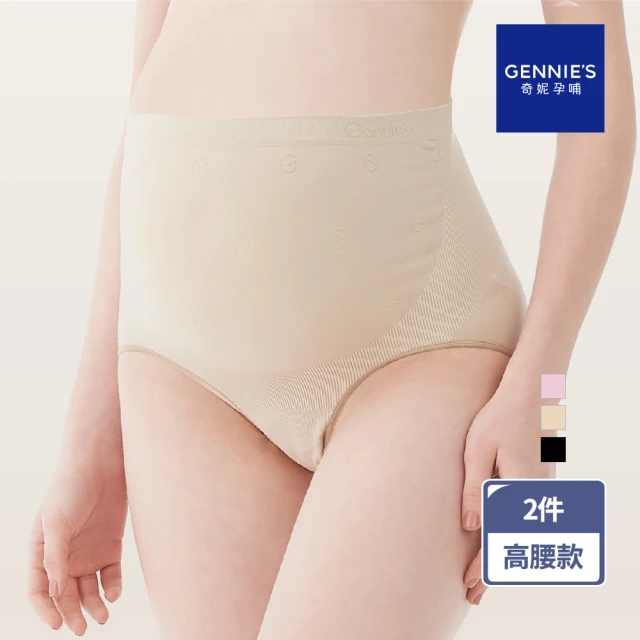 【Gennies 奇妮】2件組*孕婦內褲 一體成型高腰內褲(共3色)