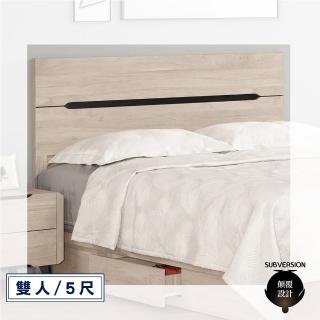 【顛覆設計】斯瑋裡床頭片(雙人5尺)