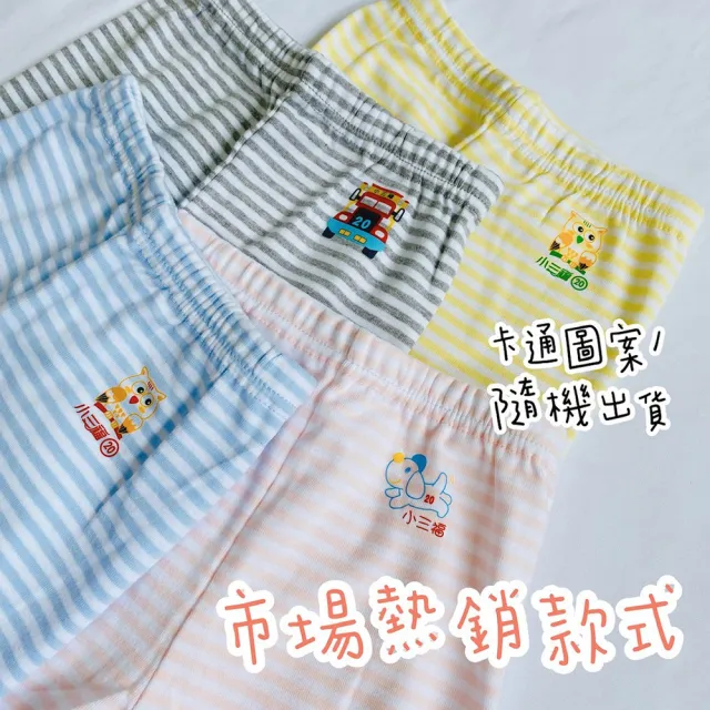 【Oluna 歐露娜】小三福 彈性長褲 18/20/22/24號 小孩長褲 兒童長褲 兒童睡衣 睡褲