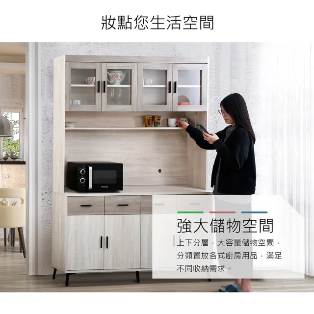 【日安家居】MIT朵拉5尺餐櫃-含上座/二色(免組裝/木心板/廚房櫃/收納櫃)