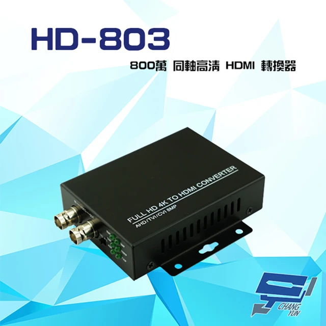 CHANG YUN 昌運 HD-803 4K 同軸高清 HDMI 轉換器 AHD/CVI/TVI/CVBS MICRO電源輸入