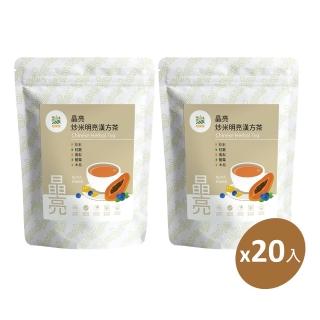 【Hoiis 好集食】炒米決明子晶亮漢方茶6gx10入x2袋(上班族熬夜日常保養;炒米、決明子、藍莓成份)