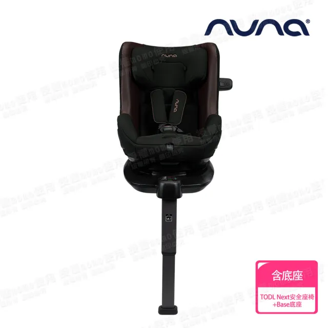 【nuna】TODL next 兒童安全汽座-尊爵銅+BASE next ISO FIX旋轉底座(底座適用ARRA next/PIPA next)