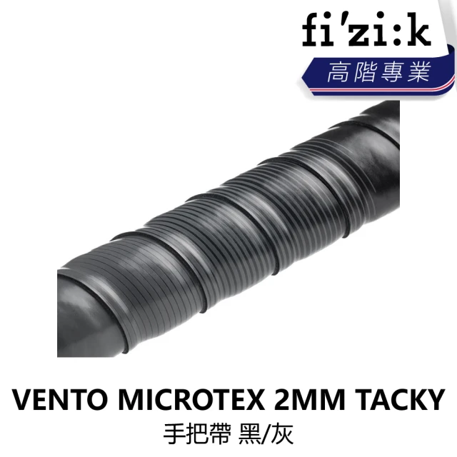 Fizik VENTO MICROTEX 2MM TACKY 手把帶 黑/灰(B5FZ-VTO-BKGATN)