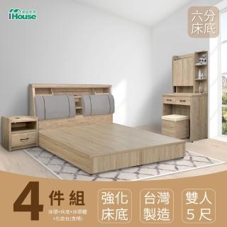 【IHouse】特洛伊 強化臥室4件組-雙人5尺(床箱+六分底+床頭櫃+化妝台含椅)