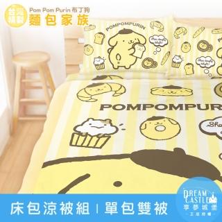 【享夢城堡】單人床包雙人涼被三件組(三麗鷗布丁狗POMPOMPURIN 麵包家族-橘黃) 涼被/冷氣毯