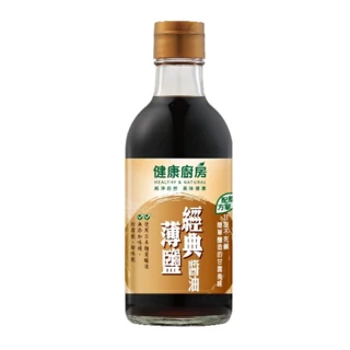 【健康廚房】經典薄鹽醬油(340ml)