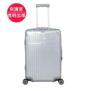 臺製保護套適用Rimowa TOPAS合身透明四角加厚款