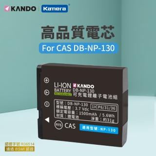 【Kamera 佳美能】鋰電池 for Casio NP-130(DB-NP-130)