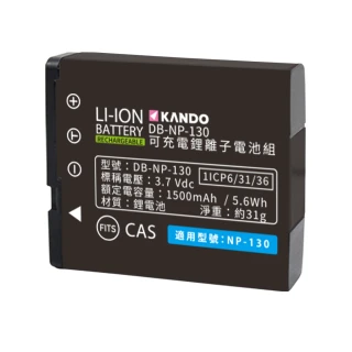 【Kamera 佳美能】鋰電池 for Casio NP-130(DB-NP-130)