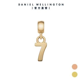 【Daniel Wellington】DW 串飾 Charms 密語系列幸運數字吊墜-兩色任選(DW00400438)