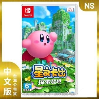 【Nintendo 任天堂】NS 星之卡比 探索發現 中文版(臺灣公司貨)