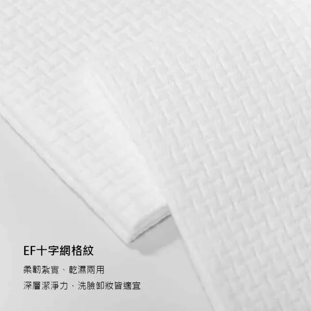【ITO】盒裝十字紋洗臉巾(25抽/盒)