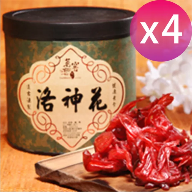【CAOLY TEA 茗窖茶莊】洛神花300g×4罐(梅子、蜜餞、茶點、附提袋)