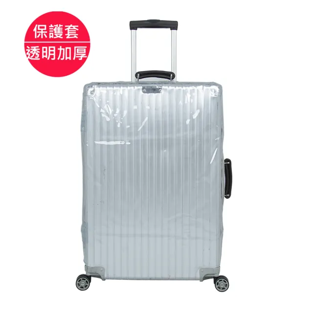 台製保護套適用RIMOWA CLASSIC FLIGHT 復古系列 合身剪裁 透明四角加厚款