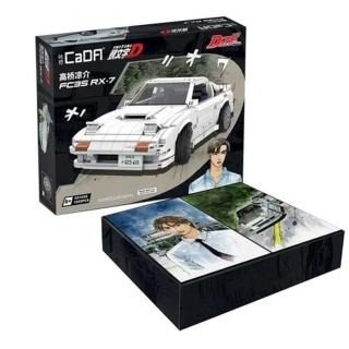 【ToysRUs 玩具反斗城】Cada 頭文字D 1:12 馬自達 積木賽車RX-7 FC3S白/FD3S黃(2色可選)(玩具 模型 積木 賽
