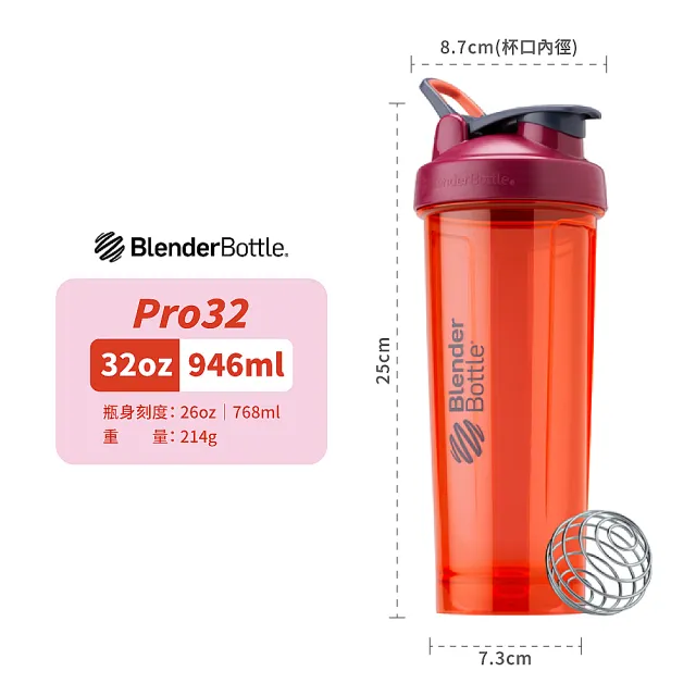 【Blender Bottle】Tritan搖搖杯〈Pro32款〉32oz｜946ml『美國官方授權』(BlenderBottle/運動水壺/乳清)