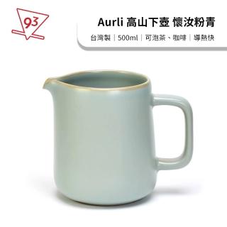 【陶作坊】Aurli 老岩泥 高山下壺 500ml 懷汝粉青(咖啡壺 咖啡器具 泡茶 泡咖啡)