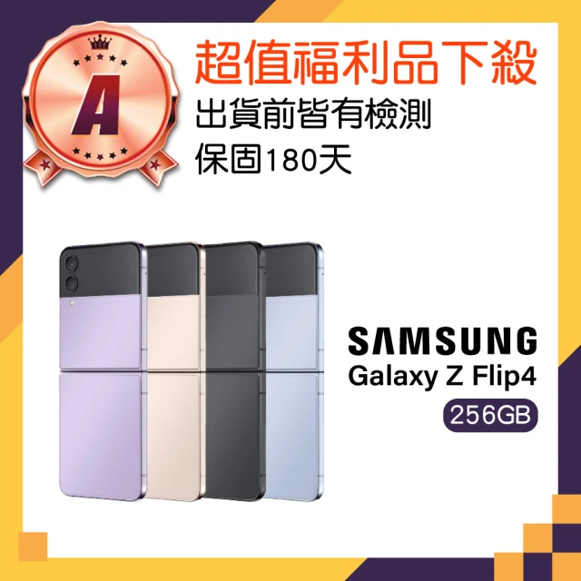 SAMSUNG 三星SAMSUNG 三星 A級福利品 Galaxy Z Flip4 6.7吋(8GB/256GB)