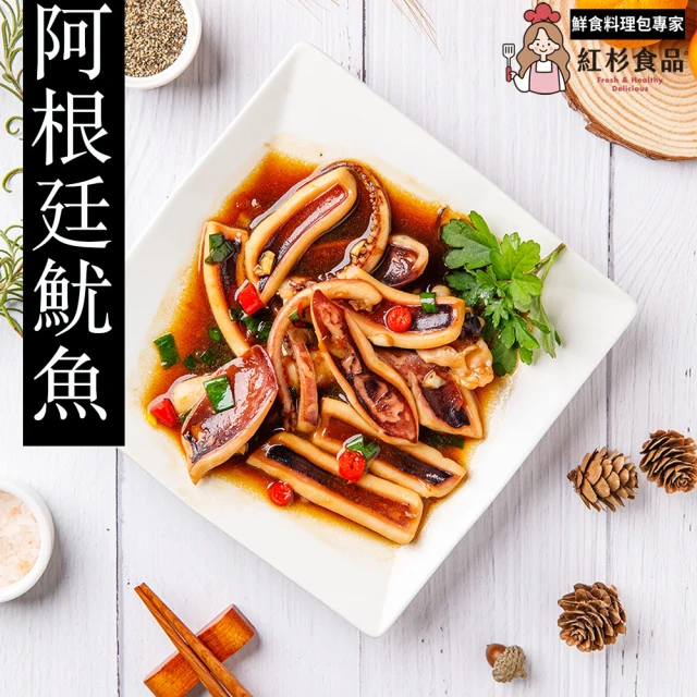 紅杉食品 阿根廷魷魚贈送醬汁 10入組190G/包(非即食 快速料理包 阿根廷魷魚)