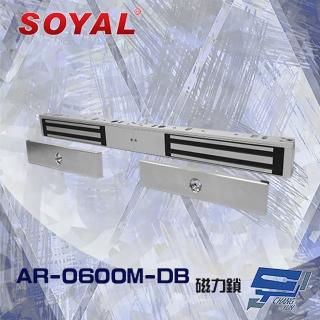 【SOYAL】昌運監視器 AR-0600M-DB 600磅 600P 磁力鎖 雙門專用 LED及狀態輸出