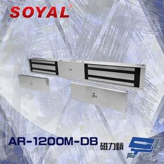 【SOYAL】昌運監視器 AR-1200M-DB 1200磅 1200P 磁力鎖 雙門專用 LED及狀態輸出