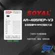 【SOYAL】AR-485REP-V3 多重隔離 RS485 中繼放大器 昌運監視器