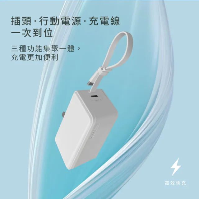 【amuok】5000mAh 20W Lightning 插頭二合一 行動電源/移動電源(自帶線)