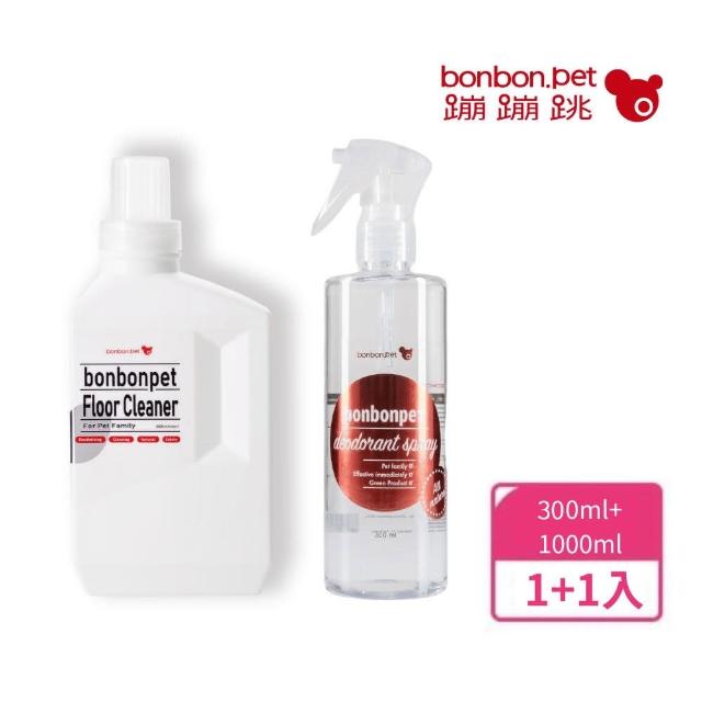 【bonbonpet 蹦蹦跳】寵物居家潔淨/地板清潔劑1000ml+植萃除臭噴霧300ml組(植萃除臭/毛孩去味/台灣製)