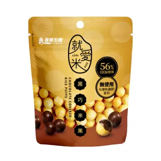 【義美生機】黑巧米果 35g(56%黑巧克力、米果)