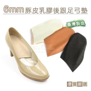 【糊塗鞋匠】E02 6mm豚皮乳膠後跟足弓墊(2雙)