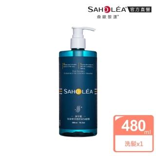 【SAHOLEA 森歐黎漾】淨平衡洋甘菊 涼感控油洗髮精480ml