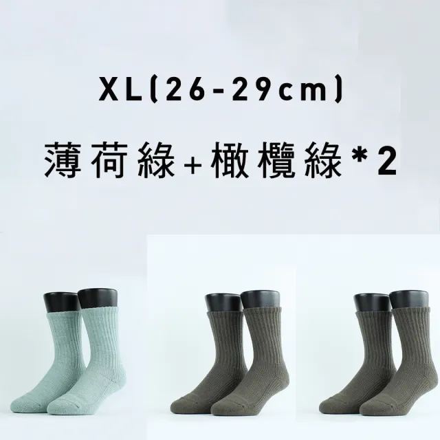 【FOOTER除臭襪】3入組-Medium．素色中階日常羊毛襪4色可選(W190M/L/XL)