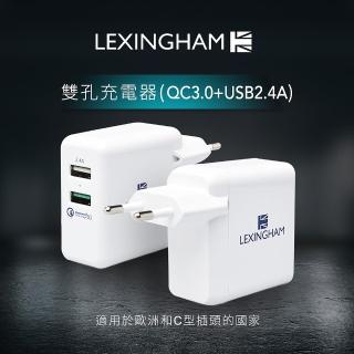 【LEXINGHAM樂星翰】QC3.0 + 2.4A 雙孔 USB充電器 歐洲插頭