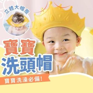 【享屋】寶寶洗頭帽(洗髮帽 嬰兒洗頭帽 寶寶洗頭帽 沐浴帽 嬰兒浴帽)