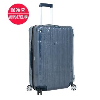 台製保護套適用RIMOWA Salsa Deluxe系列 合身剪裁 透明四角加厚款